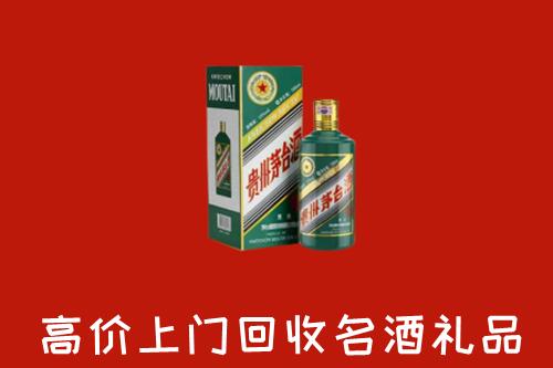 绥化市明水县回收五星茅台酒